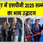 SPG 2025 Conference in Jaipur: भारत के ऊर्जा भविष्य के लिए साहसिक अन्वेषण का आह्वान, जयपुर में एसपीजी 2025 सम्मेलन का भव्य उद्घाटन SPG Conference News