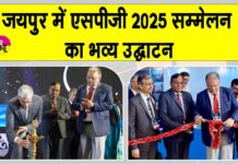 SPG 2025 Conference in Jaipur: भारत के ऊर्जा भविष्य के लिए साहसिक अन्वेषण का आह्वान, जयपुर में एसपीजी 2025 सम्मेलन का भव्य उद्घाटन SPG Conference News