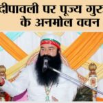 Saint Gurmeet Ram Rahim Singh Ji