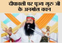 Saint Gurmeet Ram Rahim Singh Ji