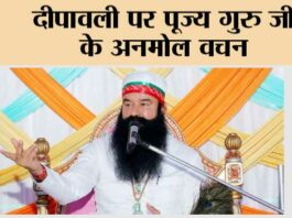 Saint Gurmeet Ram Rahim Singh Ji