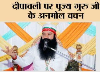 Saint Gurmeet Ram Rahim Singh Ji