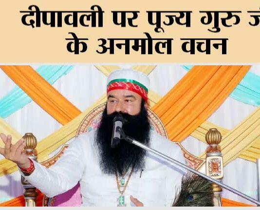 Saint Gurmeet Ram Rahim Singh Ji
