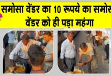 Samosa Vendor News