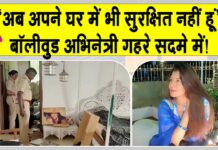 Sangeeta Bijlani Theft News
