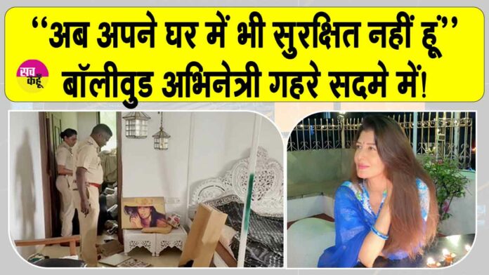 Sangeeta Bijlani Theft News