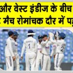 IND vs WI Test
