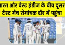 IND vs WI Test