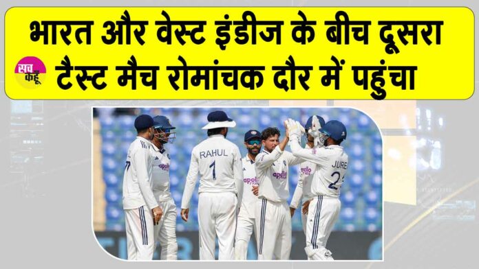 IND vs WI Test