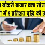 NBFC Salaries 2026
