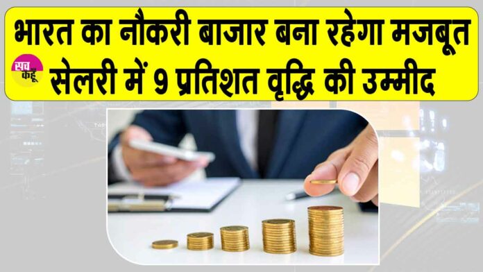 NBFC Salaries 2026