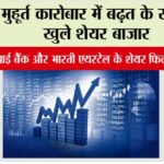 Share Market