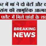 Sikar