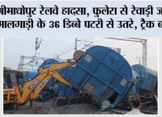 Sikar