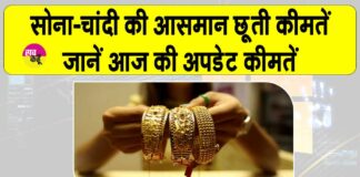 Gold-Silver Price Today