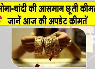 Gold-Silver Price Today