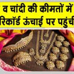 Gold Price Today