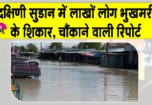 South Sudan Latest Floods News