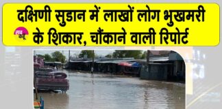 South Sudan Latest Floods News