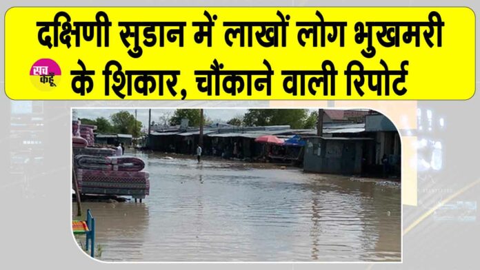 South Sudan Latest Floods News