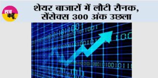 Stock Market