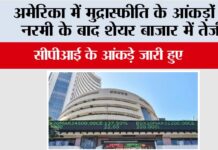 Stock Market