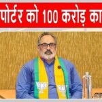 राज्य भाजपा अध्यक्ष ने भेजा इस टीवी रिपोर्टर और अधिकारियों को 100 करोड़ का मानहानि नोटिस BJP Kerala News