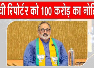 राज्य भाजपा अध्यक्ष ने भेजा इस टीवी रिपोर्टर और अधिकारियों को 100 करोड़ का मानहानि नोटिस BJP Kerala News