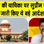 Karur Stampede Case
