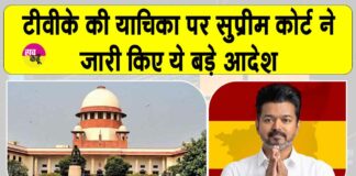 Karur Stampede Case