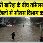 Tamil Nadu Weather News