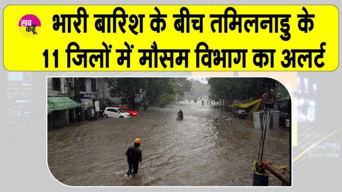 Tamil Nadu Weather News