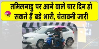 Tamil Nadu Weather News
