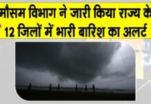Tamil Nadu Weather News