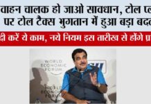 Toll Plaza News