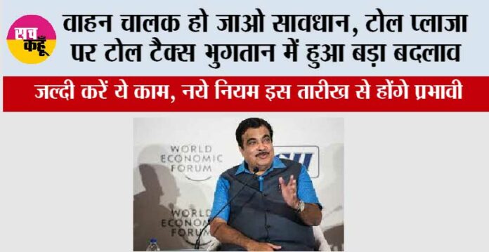Toll Plaza News