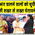 UP Ujjwala Yojana