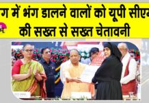 UP Ujjwala Yojana