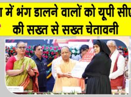 UP Ujjwala Yojana