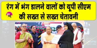 UP Ujjwala Yojana