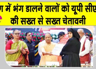 UP Ujjwala Yojana