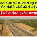 UP-Expressway