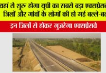 UP-Expressway