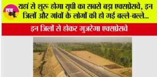 UP-Expressway