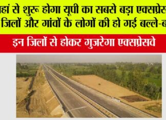 UP-Expressway