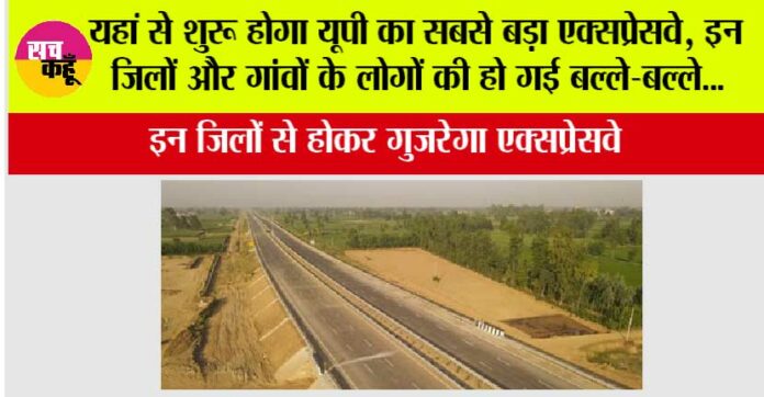 UP-Expressway