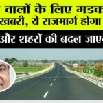 UP Expressway News
