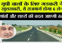 UP Expressway News