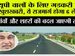 UP Expressway News