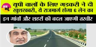 UP Expressway News